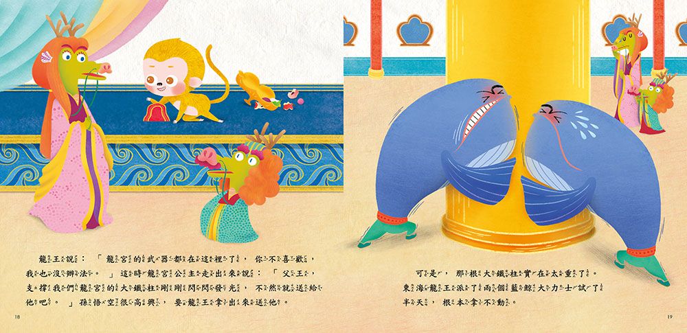 如意金箍棒(QR Code有聲書)