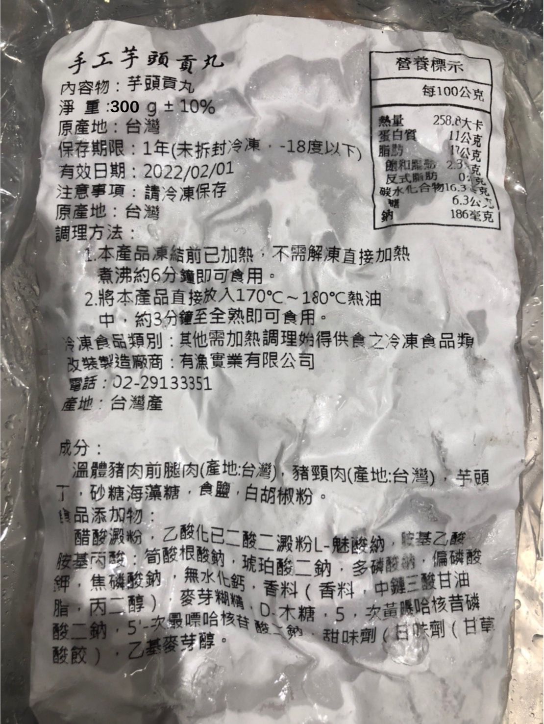 8包就免運！頂級日料店指定，蒲燒鰻魚/手工黑輪片/花枝丸
