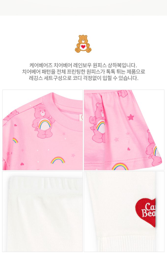 韓國 Care Bears - 聯名款彩虹熊熊長版內搭褲套裝-粉X白