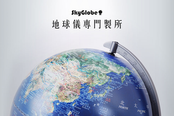 SKYGLOBE - 12吋衛星觸控三段式立體地球儀(AR互動款)