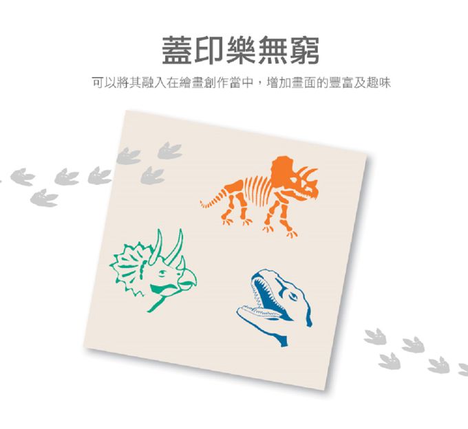 德國 Moses - 小小考古-恐龍蛋型印章組