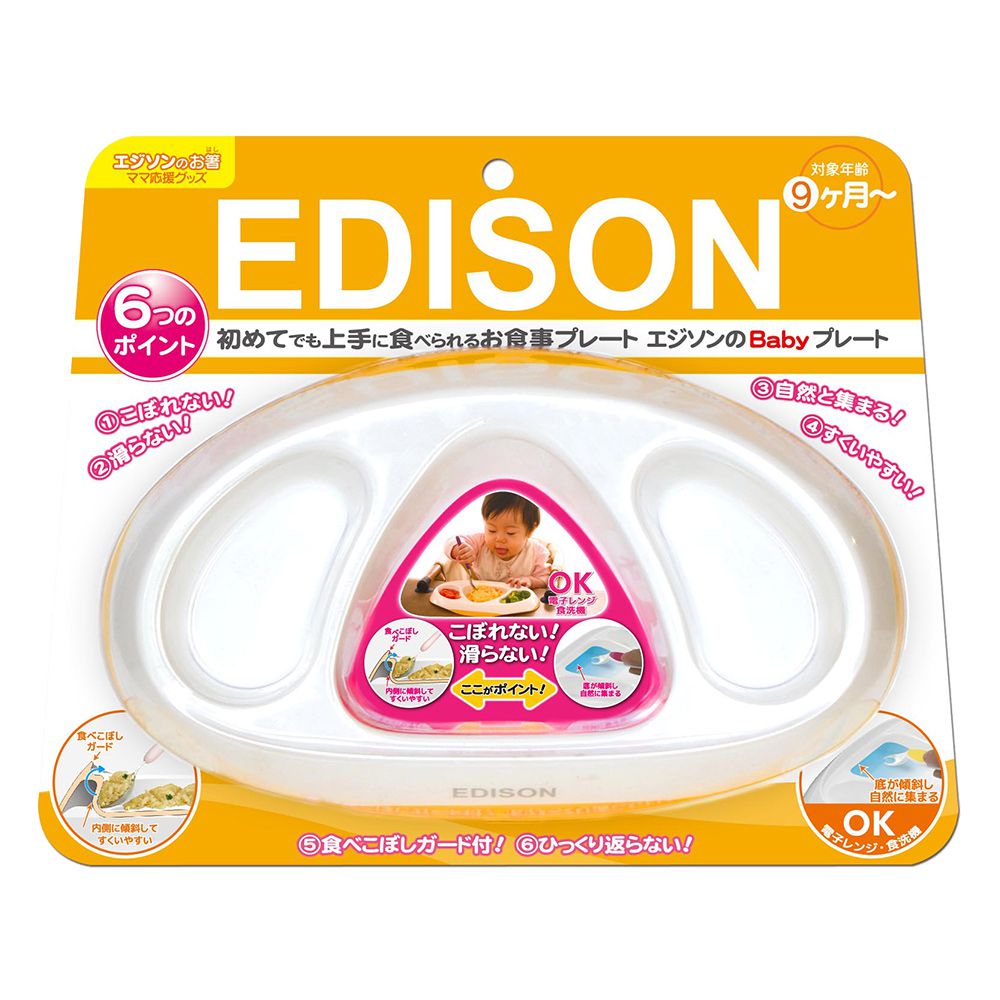 日本 EDISON mama - 嬰幼兒學習餐盤(盤內三小格)-黃色