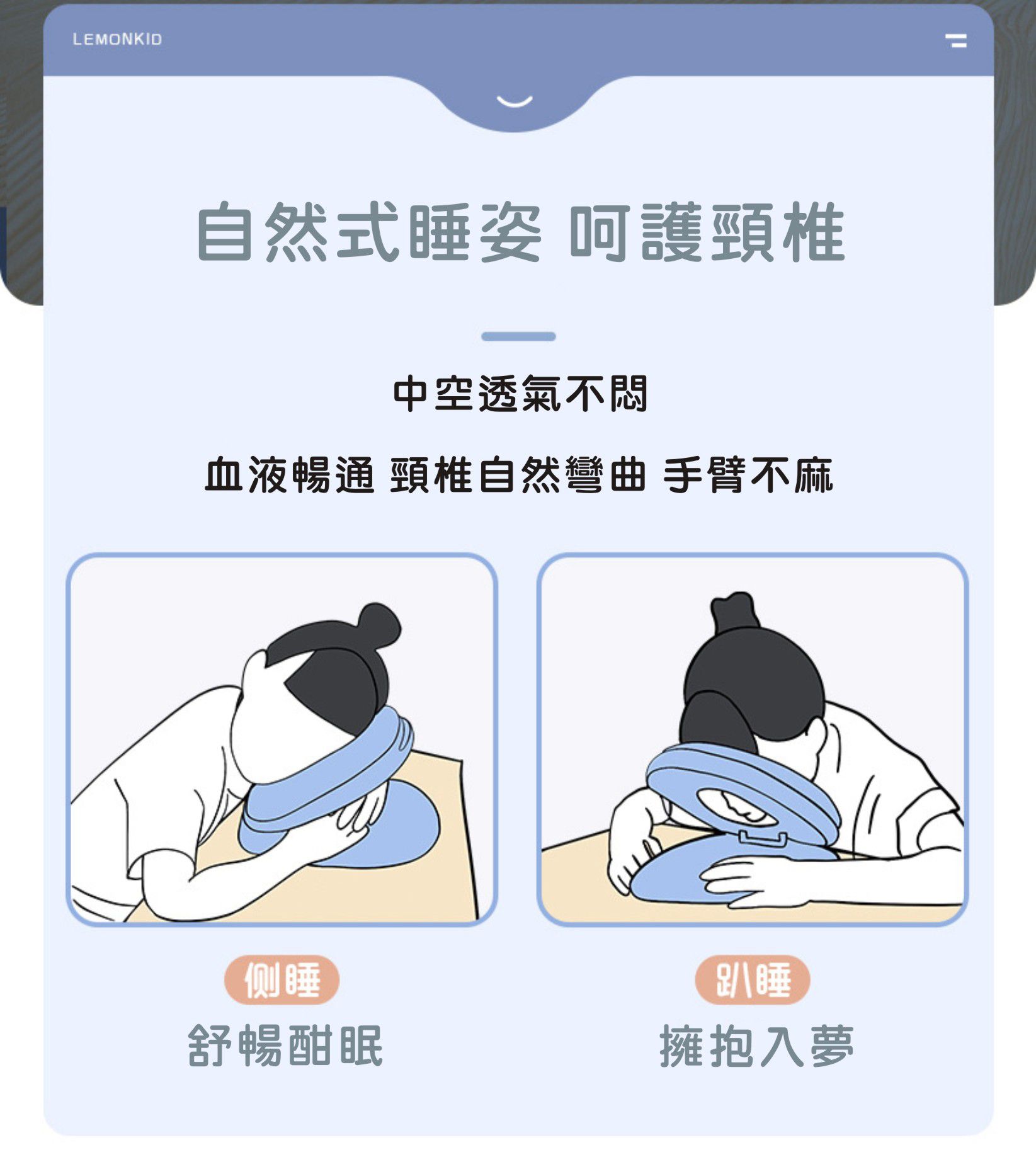 韓國lemonkid - 兒童記憶午安枕-天空藍