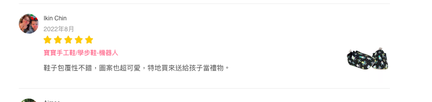 英國Poconido 手工室內、學步鞋，給寶寶的第一雙鞋！