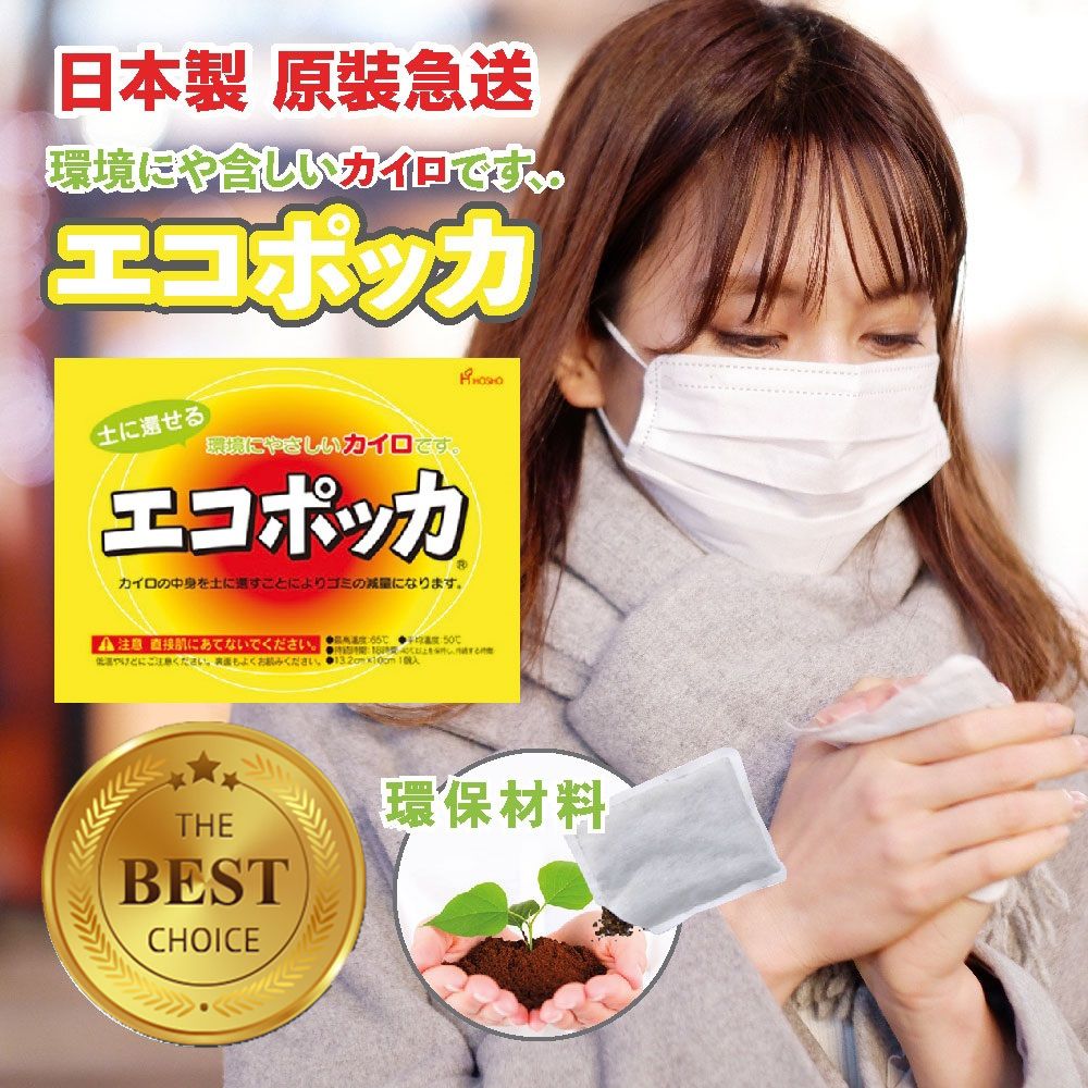 日本寶商 HOSHO - 手握式18H環保暖暖包/日本製原裝進口-超值3入組-黃-10入*3/包