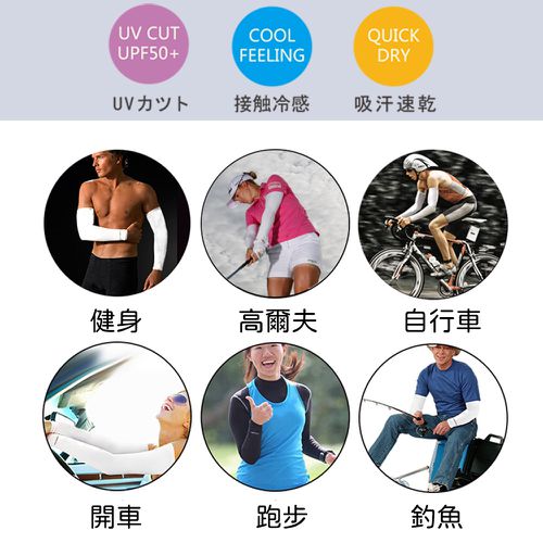 男女共款 冰絲涼感抗UV防曬袖套-粉色