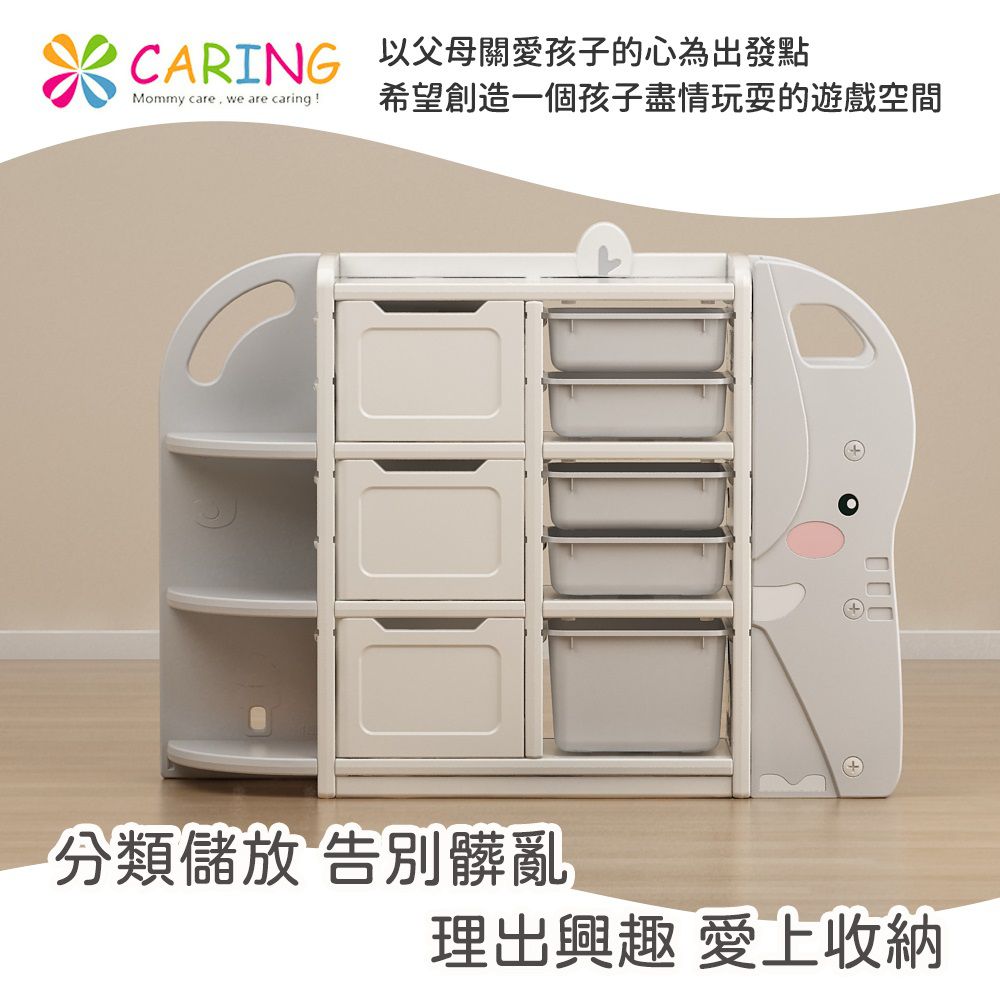 Caring - 多功能兒童收納櫃-童趣大象款 ((129x32x97cm))