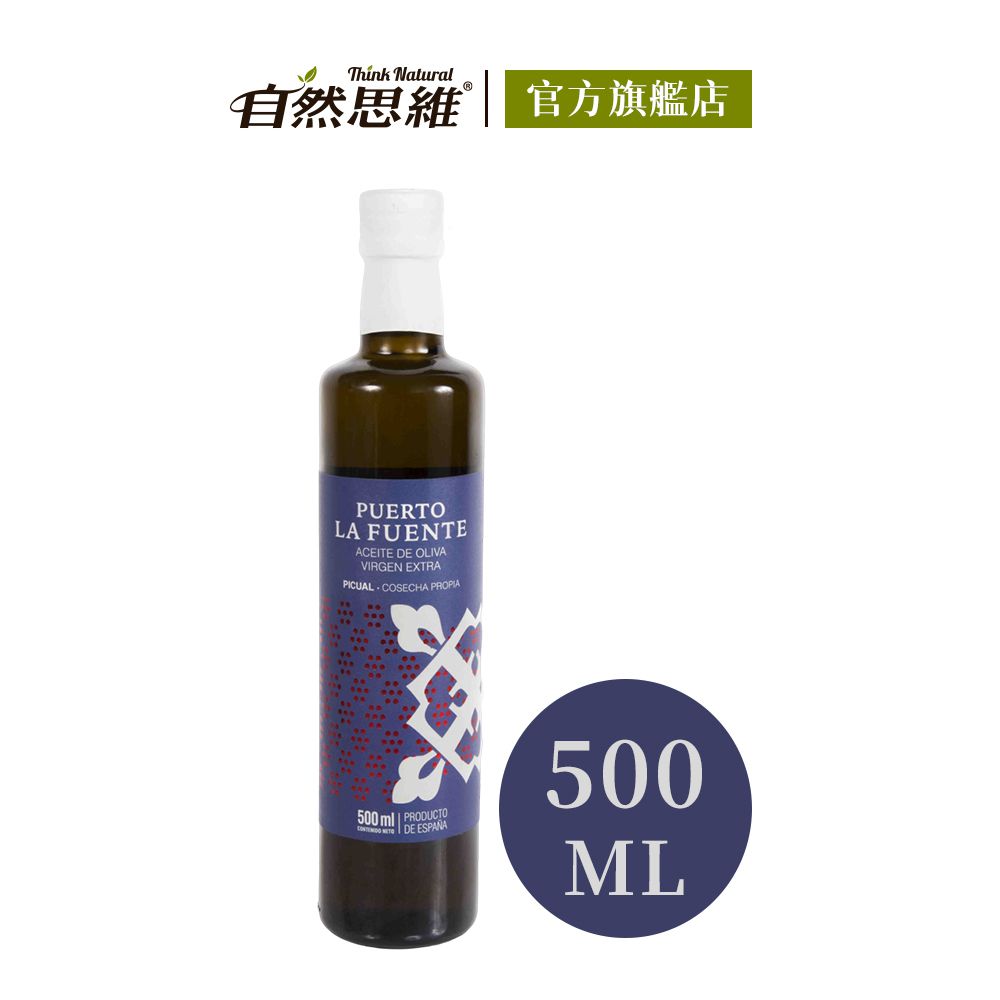 生命之泉第一道特級冷壓初榨橄欖油500ml-500ml