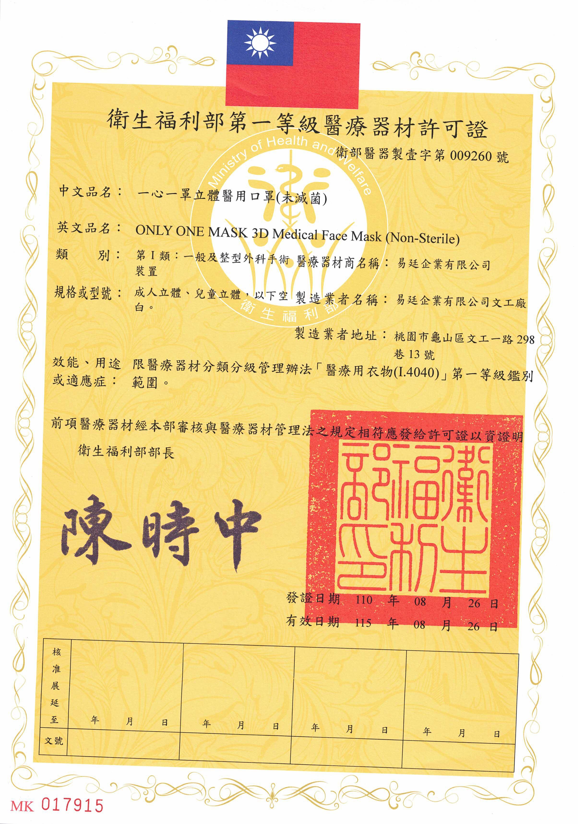 EVERY BREATH - 成人醫療級4D立體口罩/一心一罩/雙鋼印/台灣製-D壓差-靜謐裸-10入/盒(未滅菌)