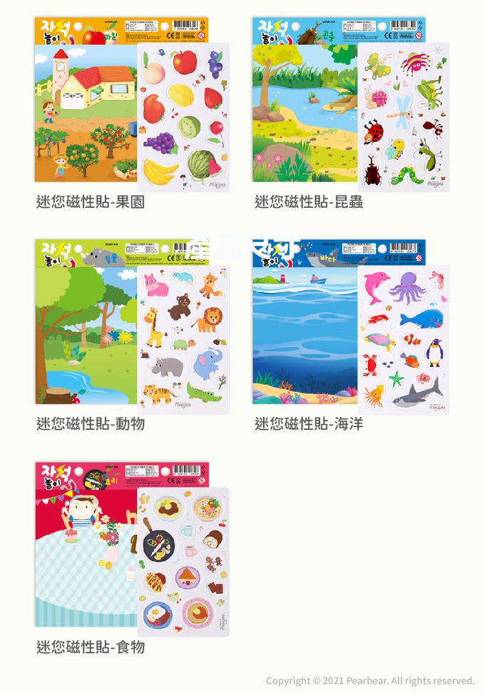 韓國 Ariati - 迷您磁性貼-農場