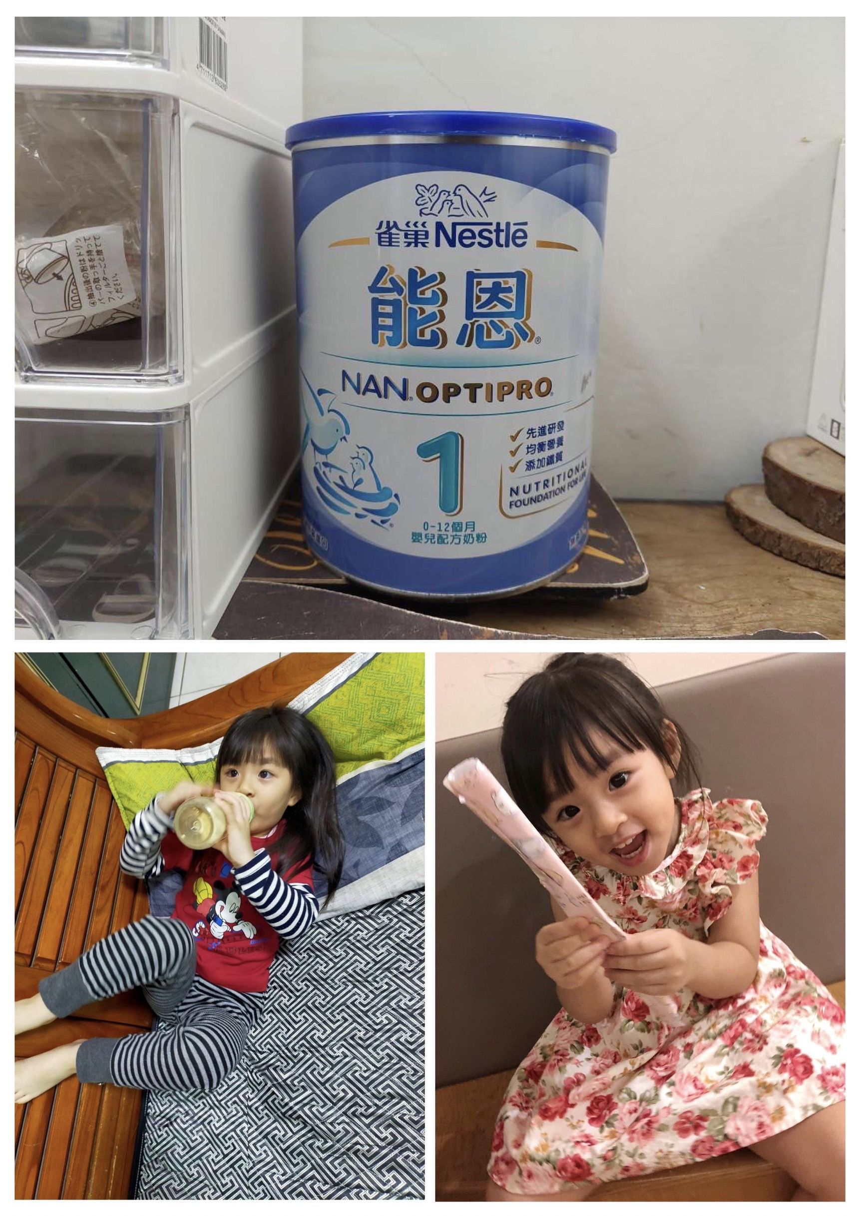 能恩幫我養結實寶寶