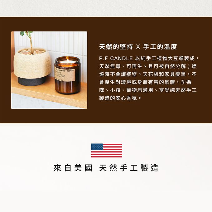 美國 P.F. CANDLE CO. - 日暮系列 香氛蠟燭 午夜時分 (10oz)