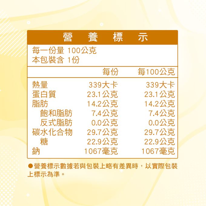 巧益 - 起司豬肉乾_6包組-100g