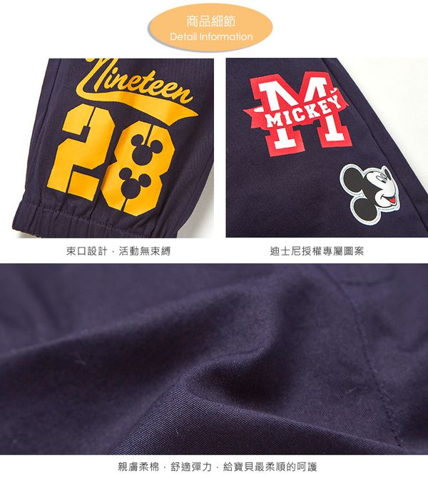 麗嬰房 Disney - 米奇系列俏皮愛運動-靛藍