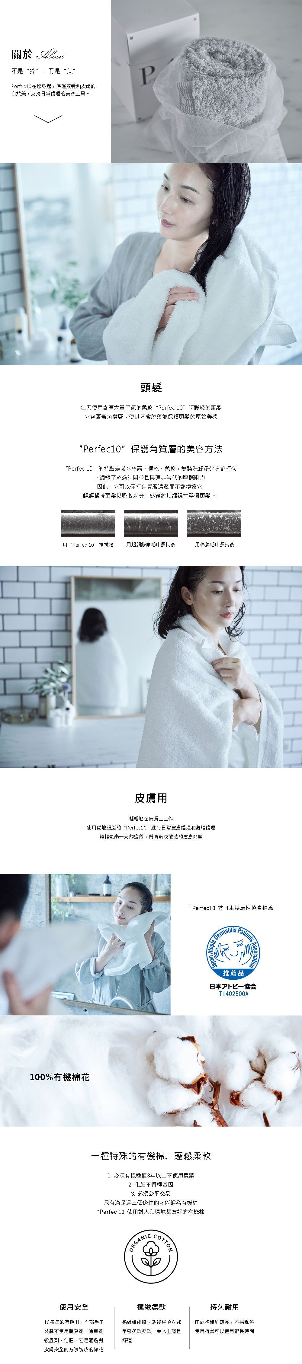 日本 Airkaol淺野 - 頂級系列-Perfec10美肌長毛巾-34*120cm