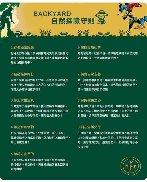 美國 Backyard Safari - 小小探險家-基地野營帳篷