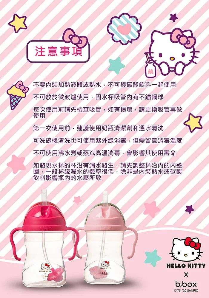 澳洲 b.box - 升級版防漏水杯-酷企鵝(台灣限定 男孩款)