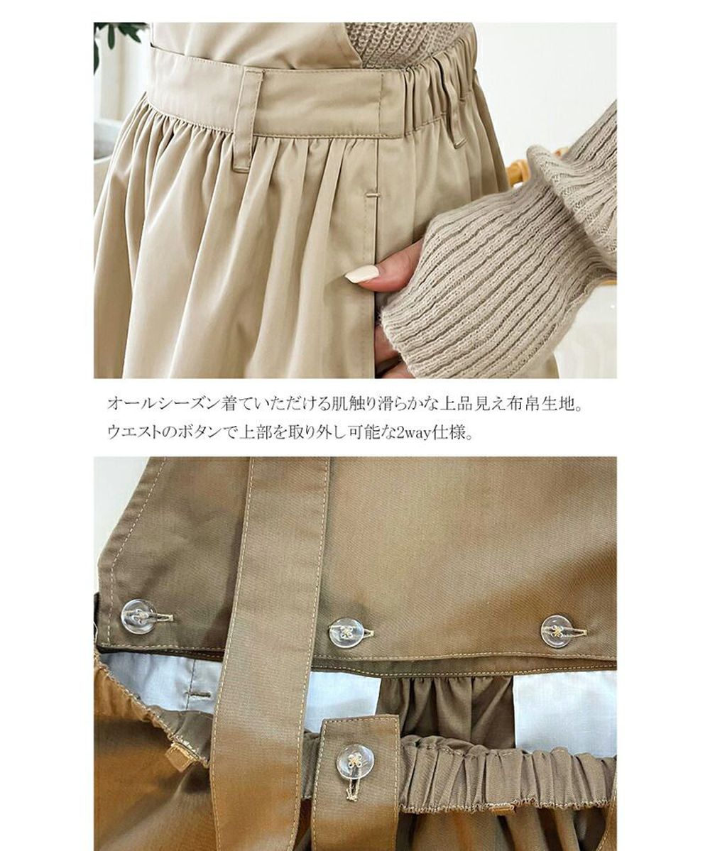 Java聯名 2way工裝風吊帶長裙-淺卡其