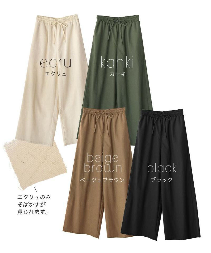 日本 zootie - 自然感棉麻透氣修身寬褲-軍綠