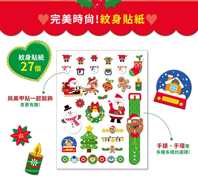 韓國 ROI BOOKS - 3in1飾品組-雪花公主款 (228*283*1mm)-雪花公主款（指甲貼49個+珠光耳環貼24副+紋身貼27個）