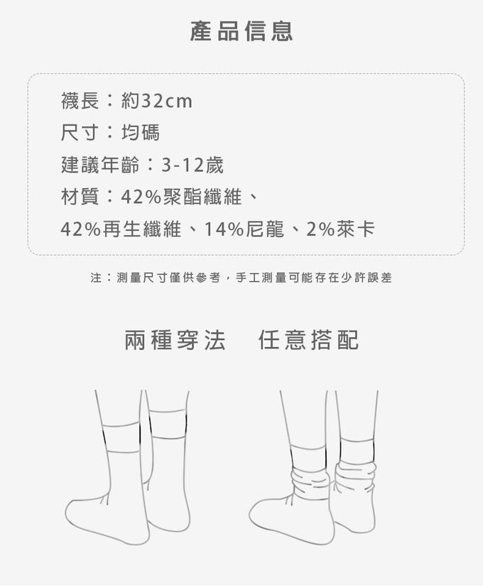 JB clothes - 兒童襪子ML22-539格子小花-黑色