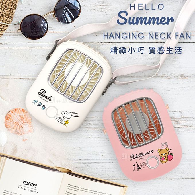 史努比 - SNOOPY 上吹風扇／掛脖風扇／頸掛風扇 (正版授權/USB充電款)-清涼一夏(米白) (單入)