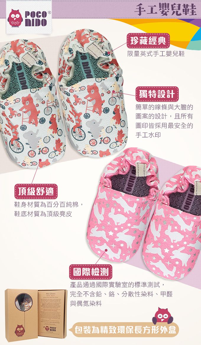 英國 POCO NIDO - 寶寶手工鞋 /學步鞋-開心農場-甜心粉