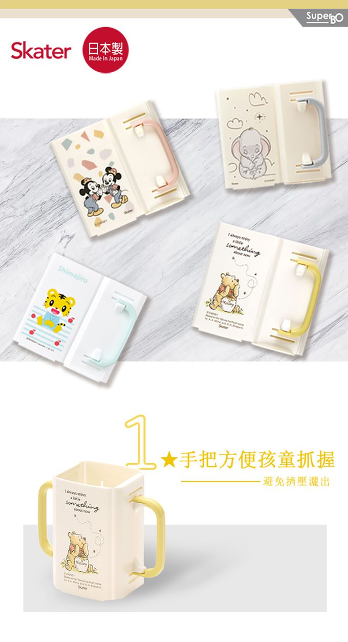 日本 SKATER - 小牛奶縮拉盒-日本製-維尼