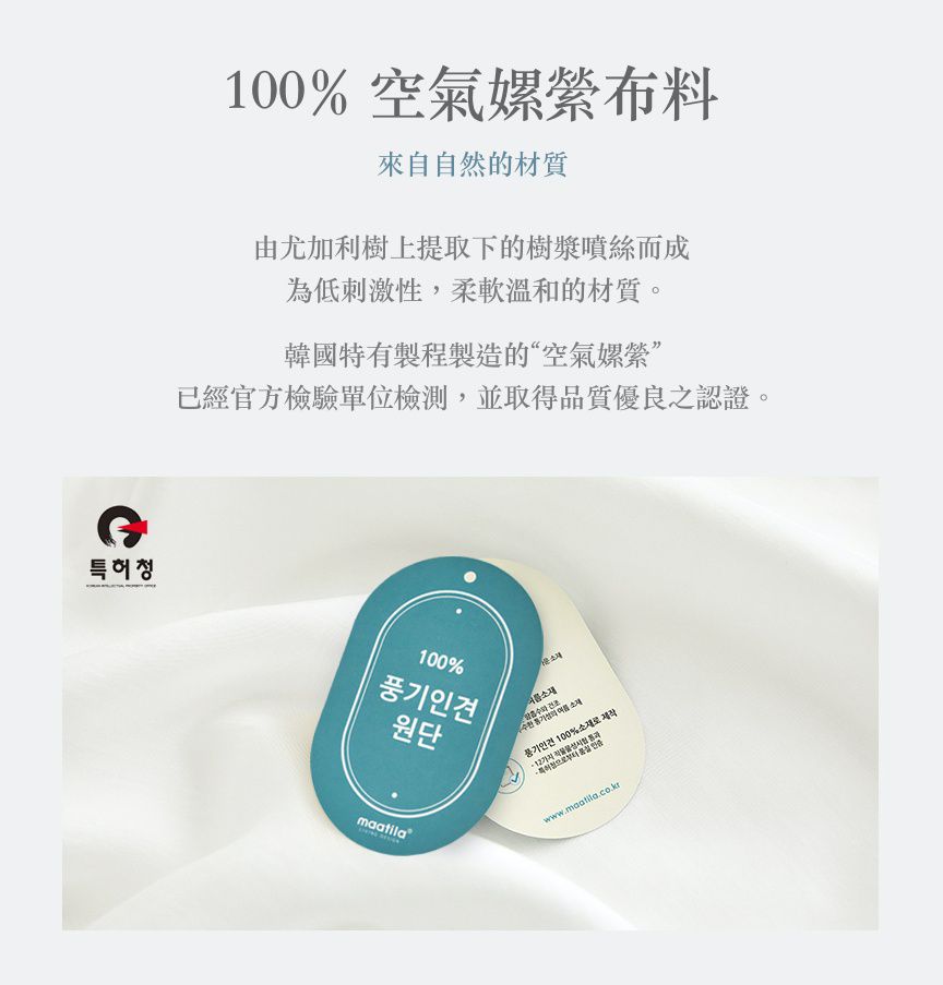 韓國 Maatila - 涼感嫘縈夏季被-薄荷綠