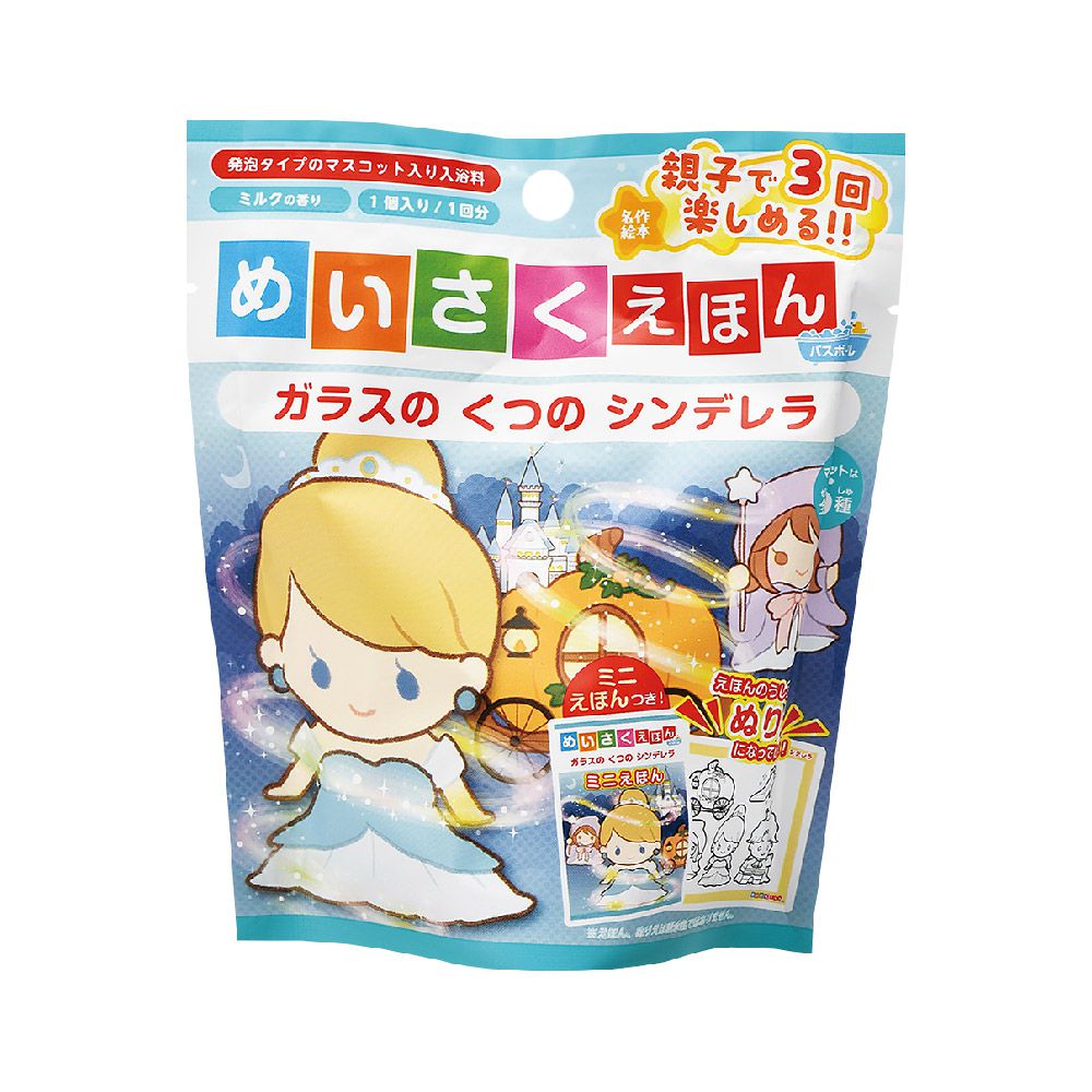 經典童話故事泡澡系列-灰姑娘入浴球(泡澡球)-5入組(隨機出貨)