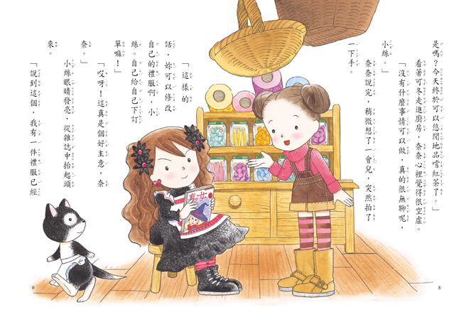 什麼都行魔女商店15-魔女的魔法僕貓