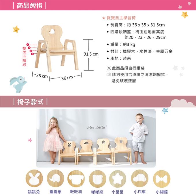 BunnyTickles - 寶寶自主學習椅-嘟嘟熊