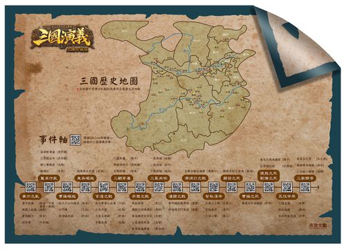 三國演義立體珍藏版(書盒版)