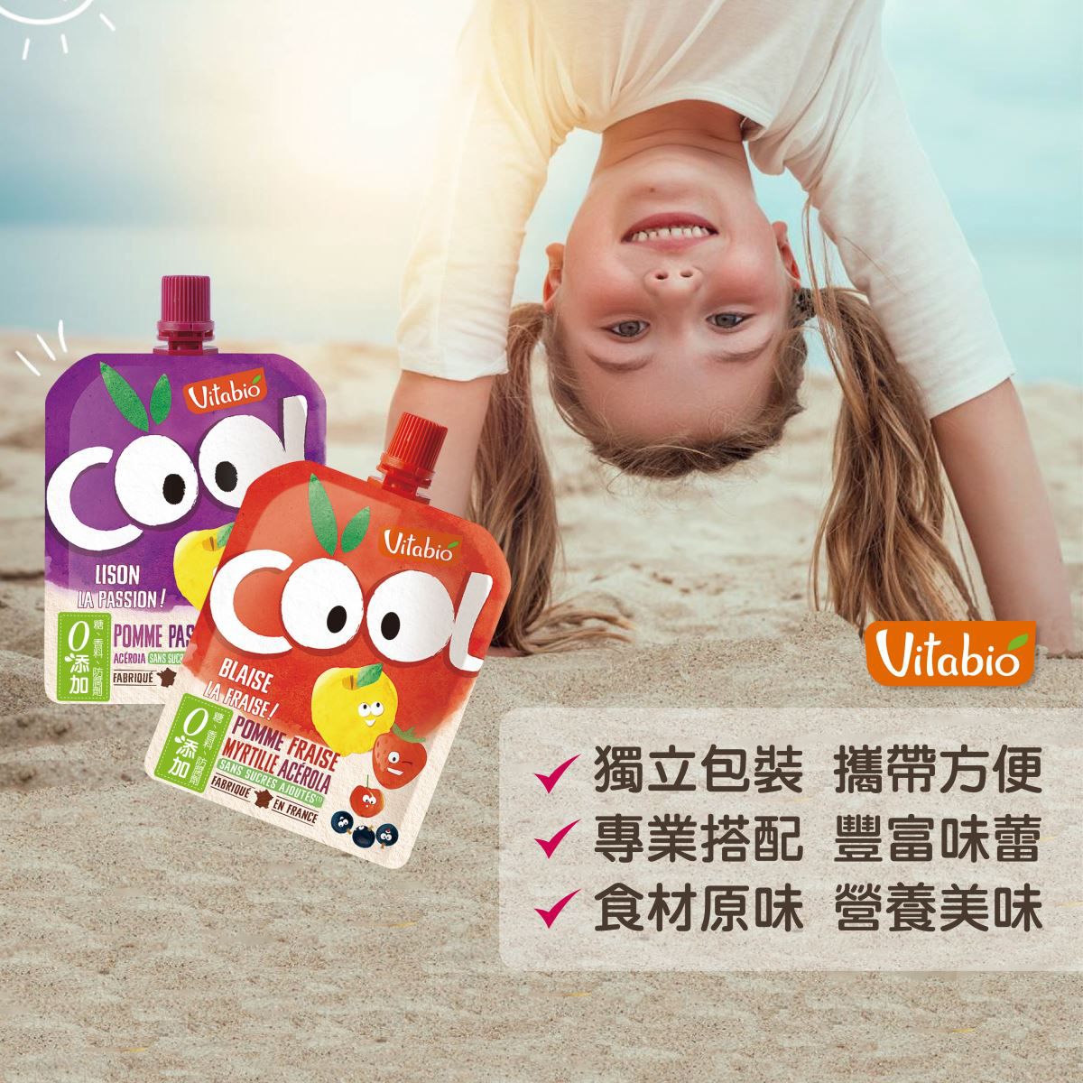 法國babybio - 生機優鮮果-蘋果蜜桃杏桃-90g