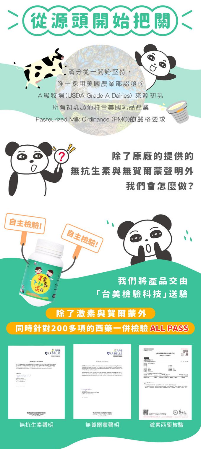 鑫耀生技Panda - 暴風成長-乳糖寶綜合消化酵素+黃金牛初乳蛋白-120g+200g