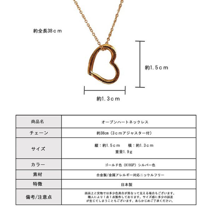 日本 Melody Accessory - 日本製 簡約典雅愛心造型項鏈-銀