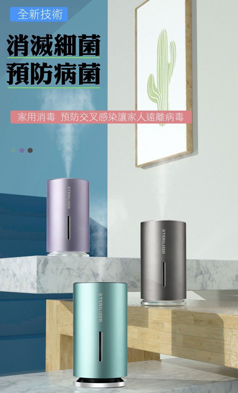 LIBERTY 利百代 - 三合一消毒噴霧機/酒精霧化器/紅外線感應式噴霧-LY-N8-紫色-150ml/230g