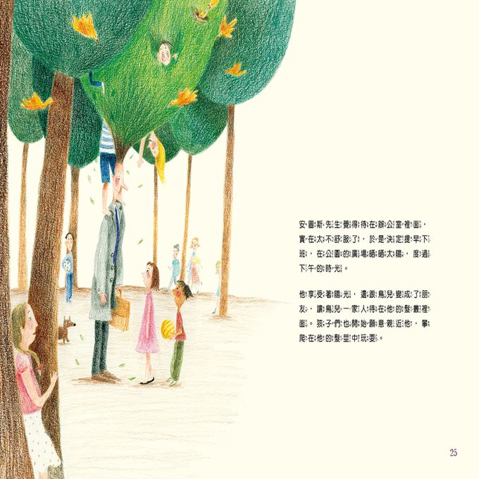 接納不一樣的安圖斯(精)