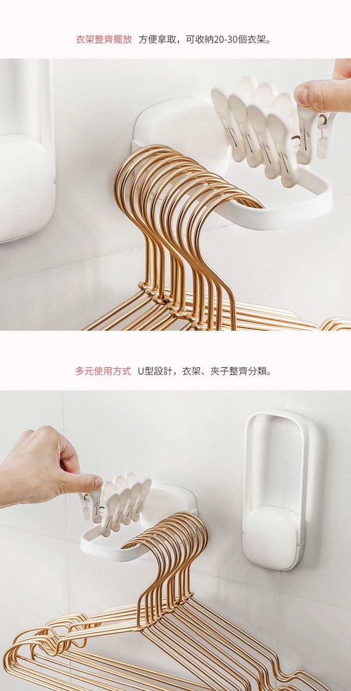 日本霜山 - ABS免鑽釘無痕摺疊式衣架/衣夾收納架-3入