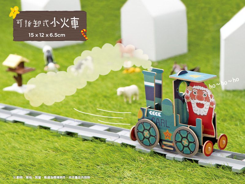 親子天下 - 合購組★勇敢小火車-耶誕老公公夏日旅行 賴馬互動遊戲繪本+賴馬最棒的禮物桌遊+松木機關小火車-限量加贈【AR互動大海報＋情緒著色卡+賴馬勇氣貼紙】