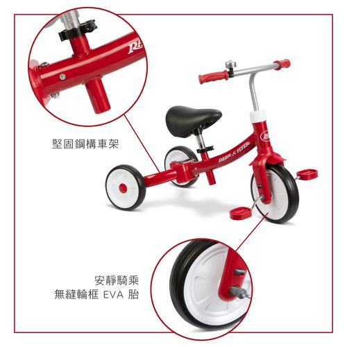 小蜂鳥三合一滑步三輪車