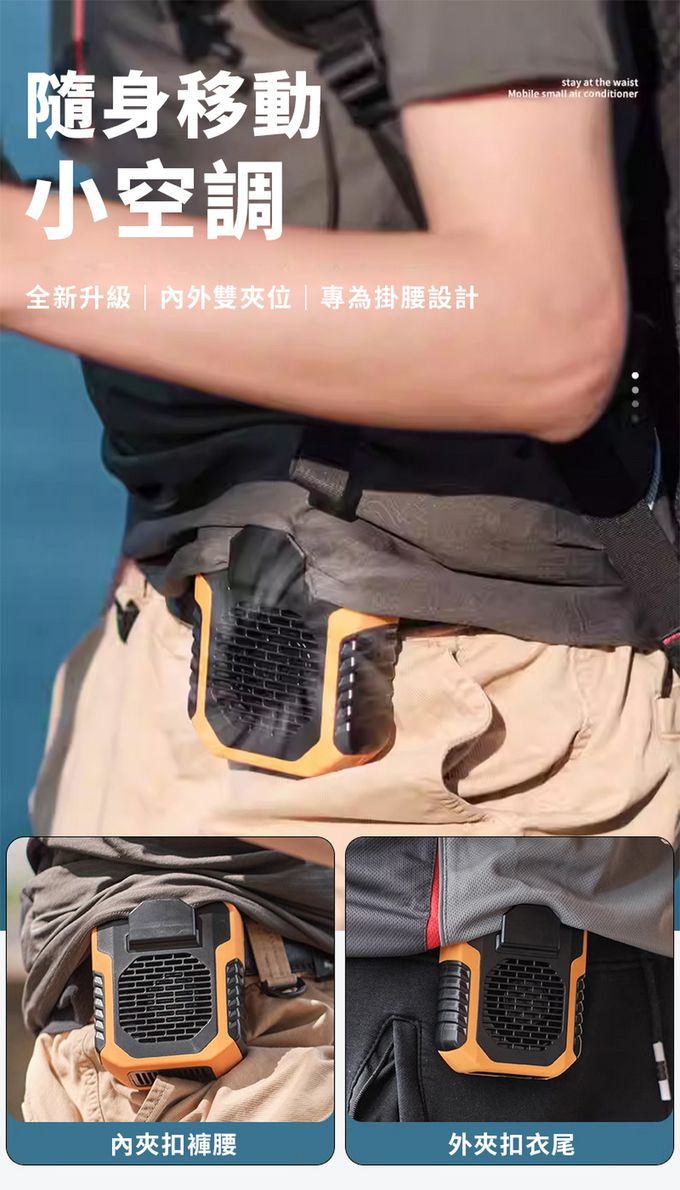 SHANER - 隨身外掛風扇(6000mah款)-橘色