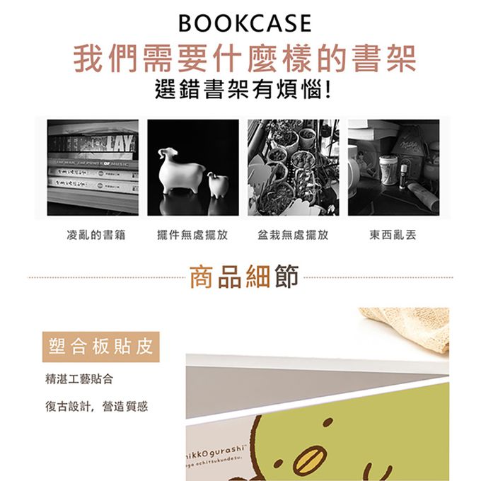 收納王妃 - 角落小夥伴 角落生物 大臉雙層收納櫃 二層二門櫃雙層櫃 收納櫃 木櫃