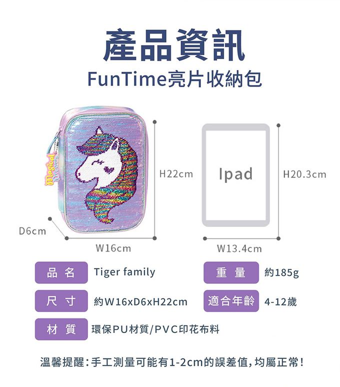 文具包尺寸高22cm寬16cm厚度6公分，重量185g