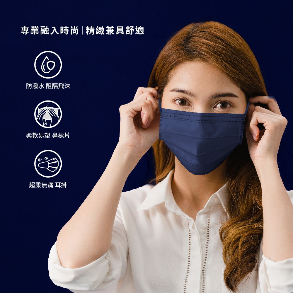 醫療防護口罩/成人 丹寧藍 30入盒裝(時尚都會系列)