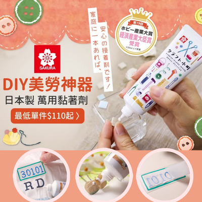補貨到了⚡⚡日本製萬能黏貼工具！名牌學號、美勞作品、學號、美勞作品、修改褲長