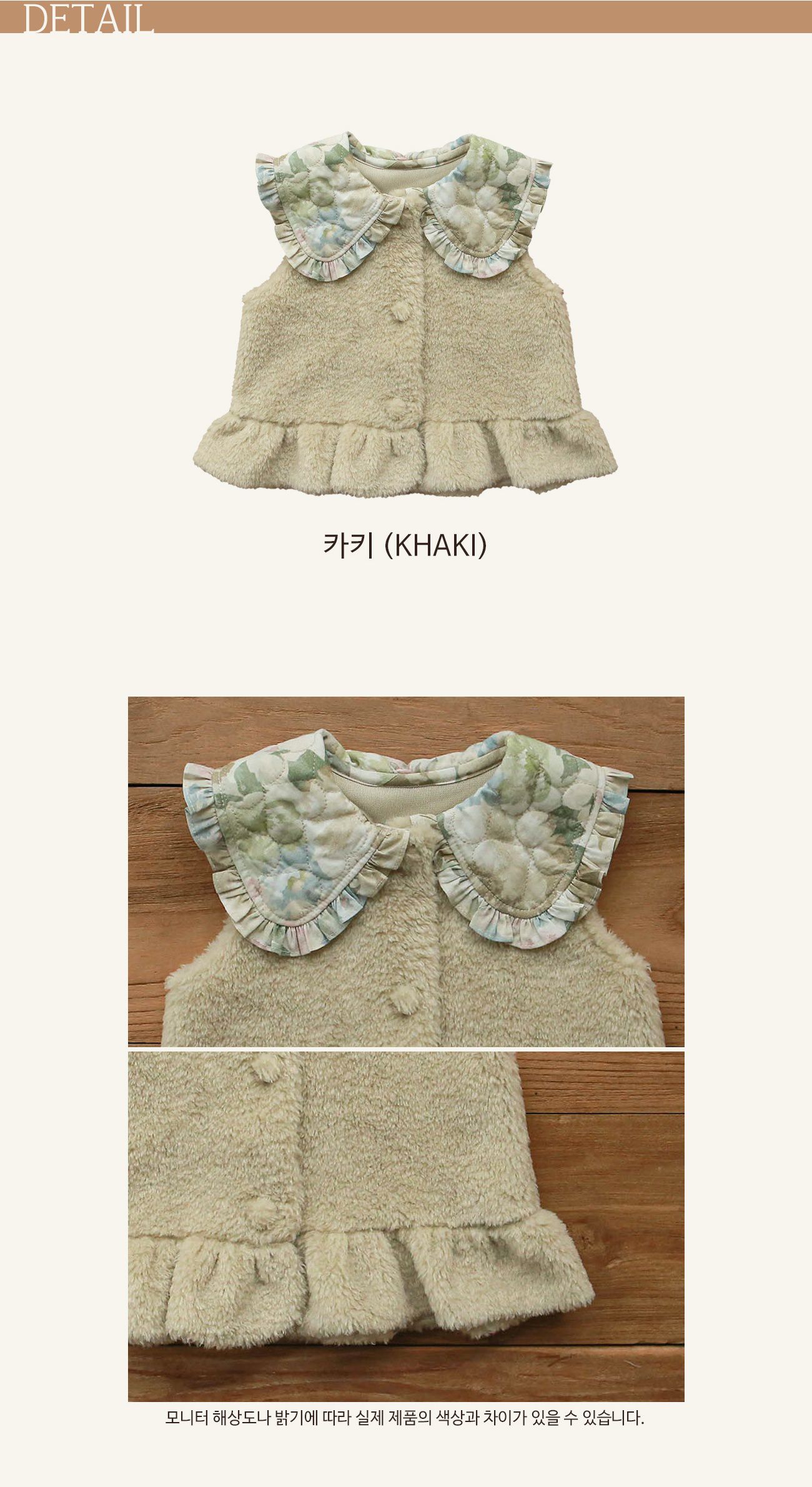 韓國 Puellaflo - 荷葉滾邊花領保暖背心-卡其色