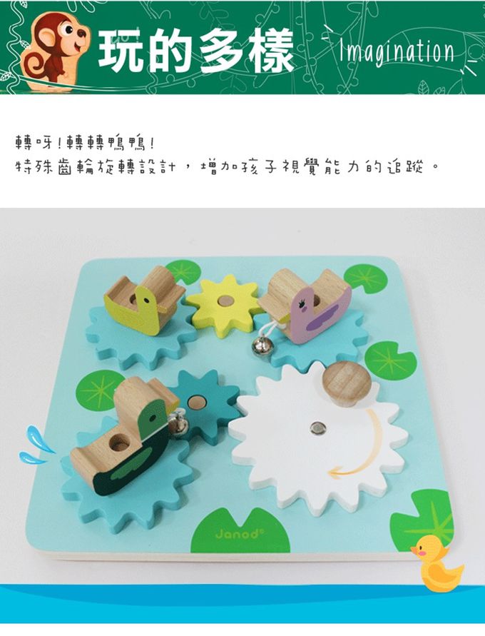 法國Janod - 鴨鴨轉轉池塘-(福利品出清/盒損)
