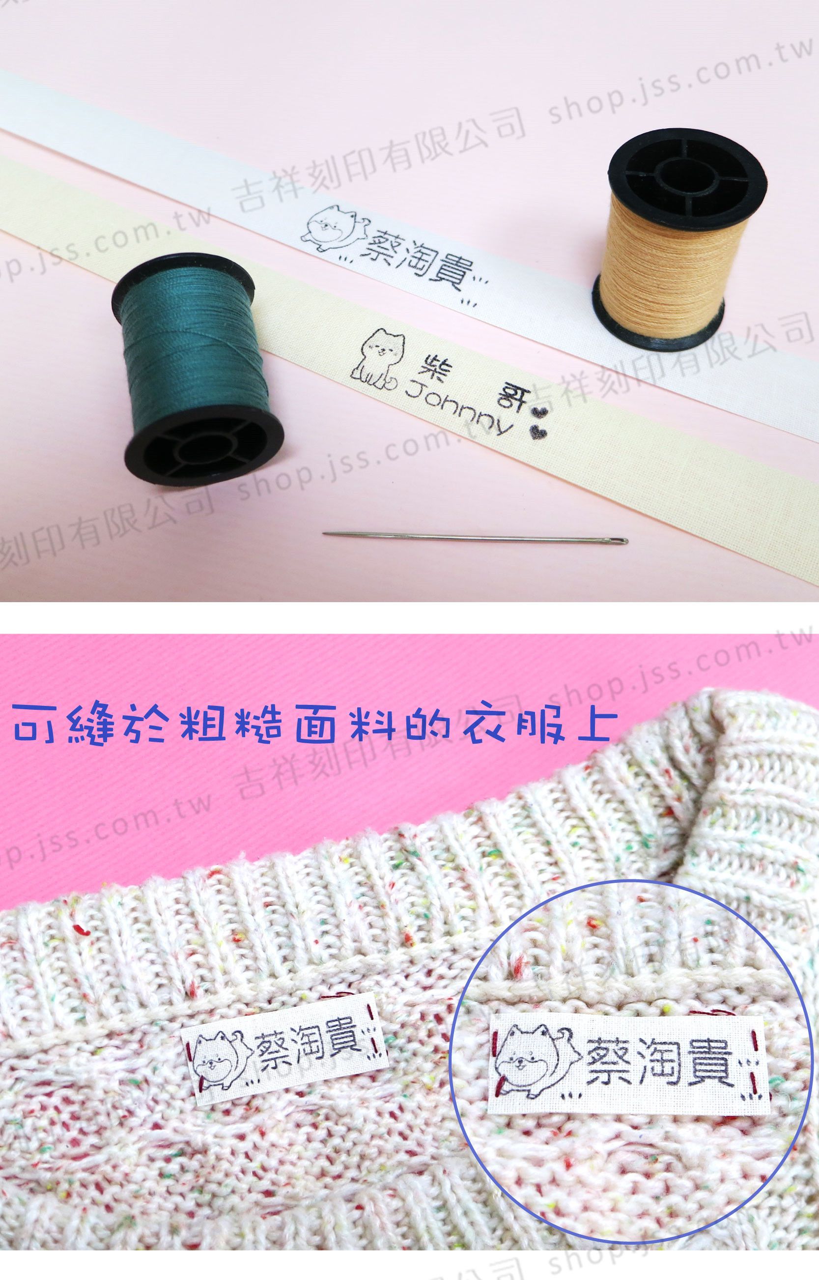 吉祥刻印 - 大尺寸(P20)衣物印章用-100% 純棉燙熨布貼-白色 (寬1.5cmx長度200cm)