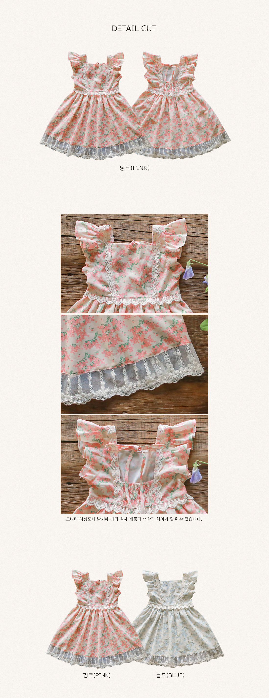 韓國 Puellaflo - 立體荷葉袖美麗花朵蕾絲裝飾洋裝-粉